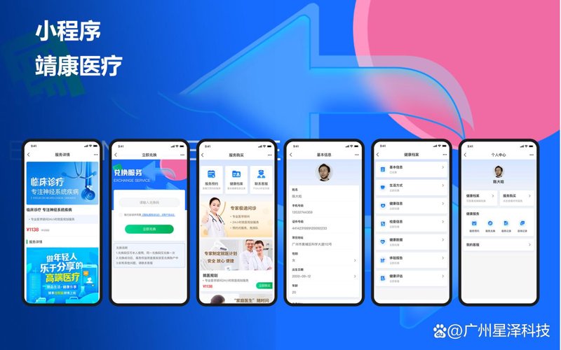 海南医疗软件市场：一场技术与健康的美妙对话