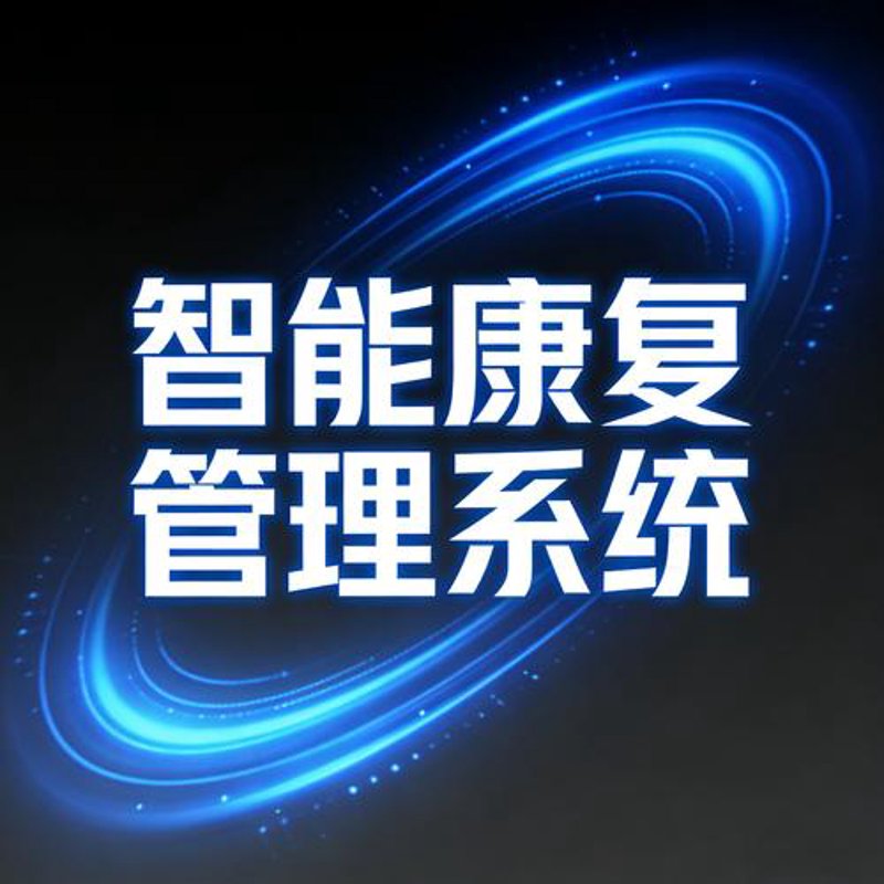 如何选择适合自己的海南医疗软件
