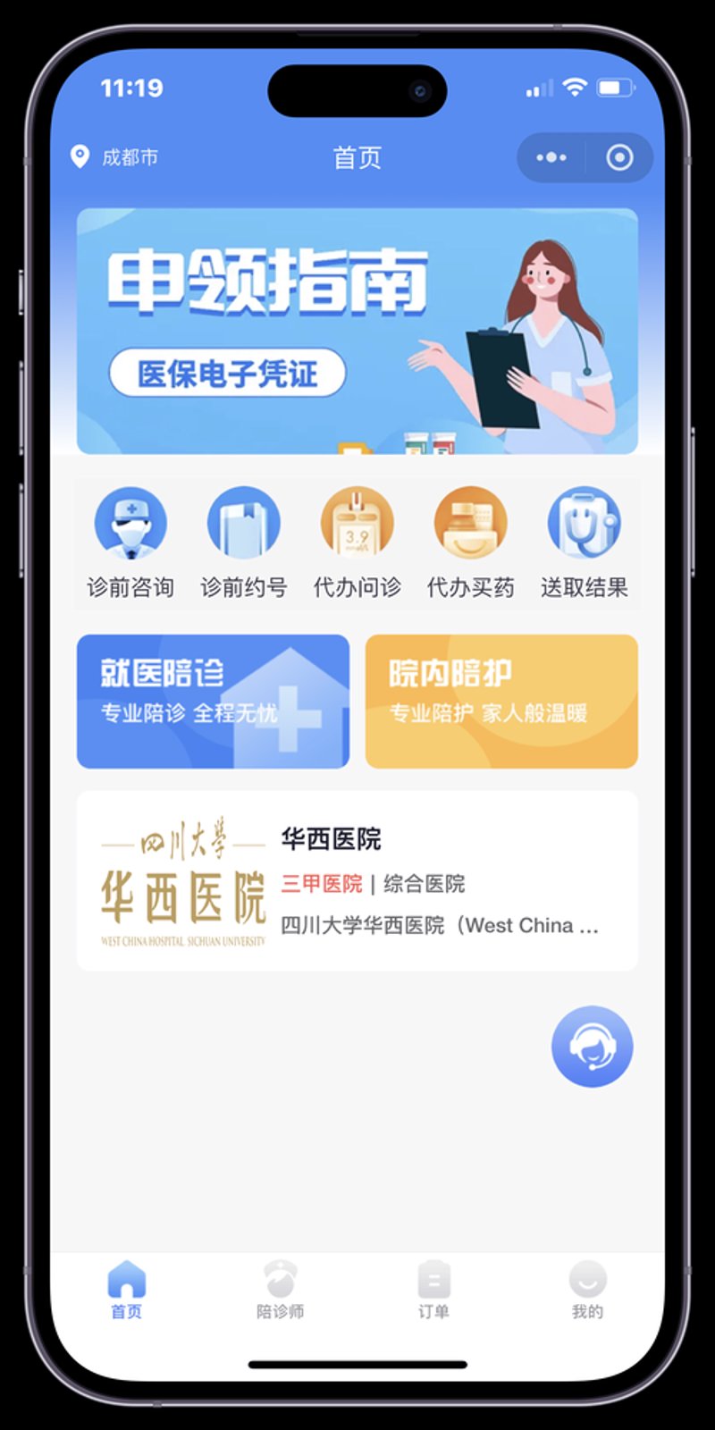 儋州软件开发行业的未来趋势与机遇